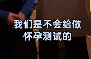 她，该有得??！