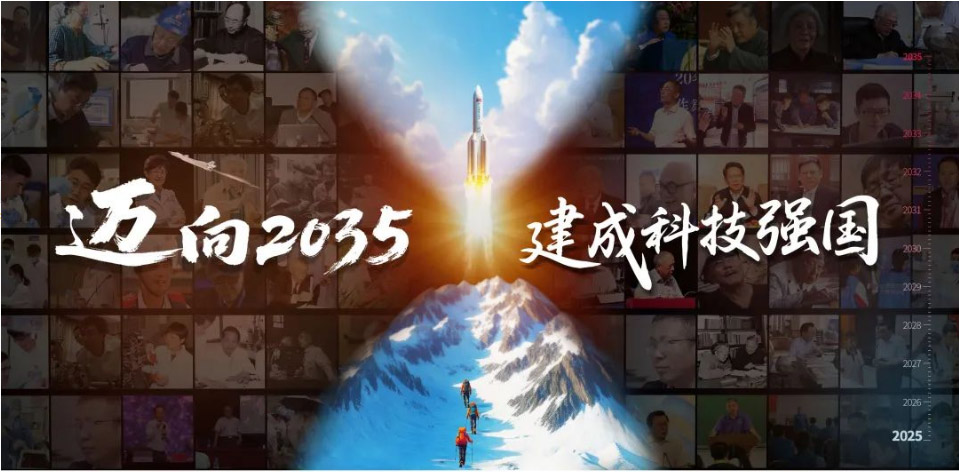 Main Event of 2025 National Science and Technology Workers Day Held in Beijing